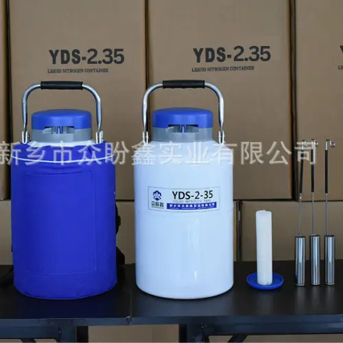 YDS Liquid Nitrogen Container 2.35L for Veterinary AI | লিকুইড নাইট্রোজেন ট্যাংক