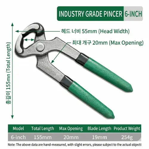 Livestock Nail & Hoof Cutter | গবাদিপশুর পায়ের নখ ও খুর কাটার রিমুভার
