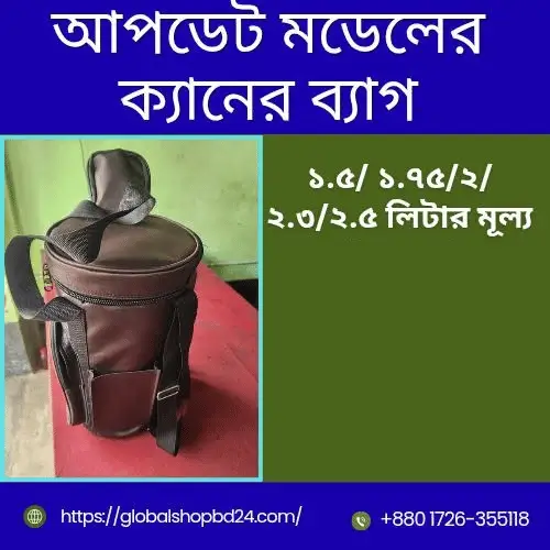 Liquid Nitrogen Can Carry Bag – Updated Model | লিকুইড নাইট্রোজেন ক্যানের ব্যাগ