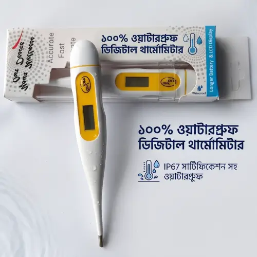 Waterproof Digital Animal Thermometer | ভেটেরিনারি তাপমাত্রা পরিমাপক