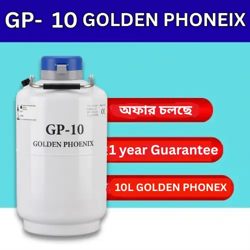 Golden Phoenix Liquid Nitrogen Can 10L | ১০ লিটার লিকুইড নাইট্রোজেন ক্যান