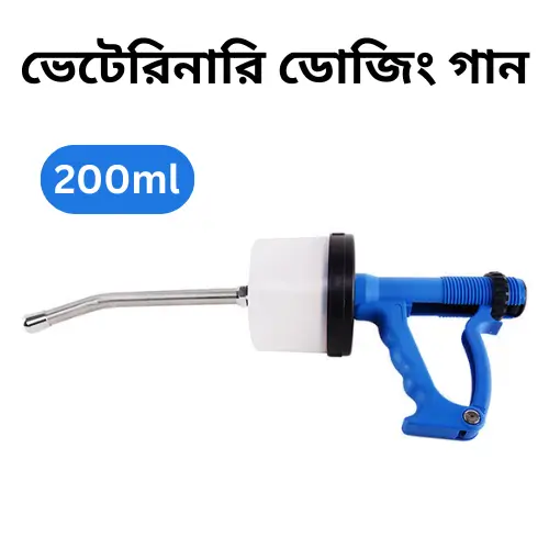 200ml Dosing Syringe Feeding Gun | গবাদি পশুর ওষুধ খাওয়ানোর ডোজিং গান
