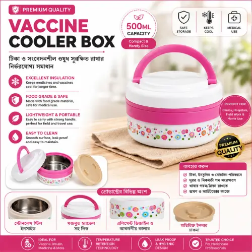 500ml Cooler Box | 0.5 লিটার আইস কুলার
