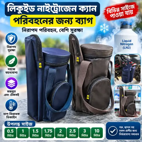 Liquid Nitrogen Can Carry Bag – Updated Model | লিকুইড নাইট্রোজেন ক্যানের ব্যাগ