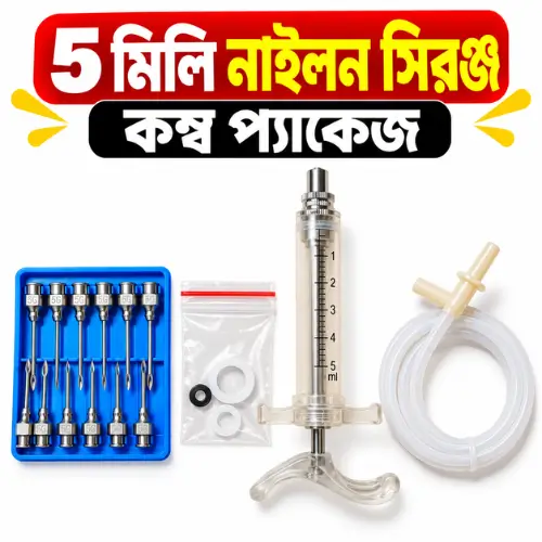 5ml Nylon Syringe Combo Package | ৫ মিলি নাইলন সিরিঞ্জ কম্বো প্যাকেজ