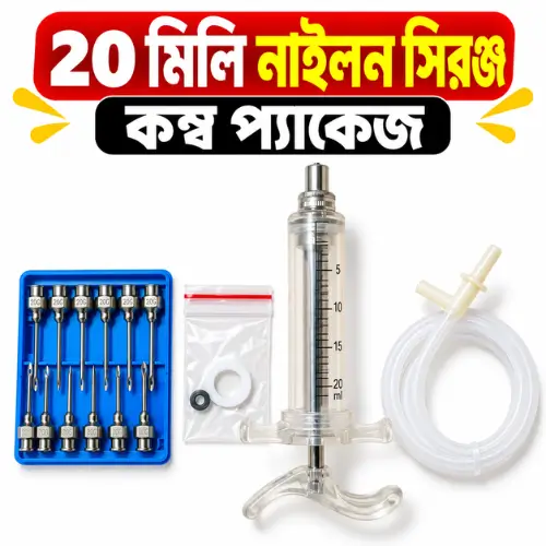 20ml Nylon Syringe Combo Package | ২০ মিলি পশু চিকিৎসার সিরিঞ্জ সেট