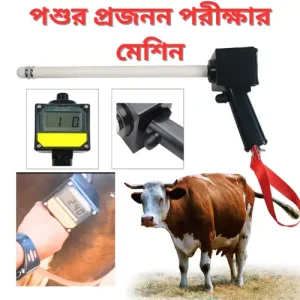 Veterinary Estrus Detection Device – পশুর হিট শনাক্তকরণ যন্ত্র (CowPigSheepDog)