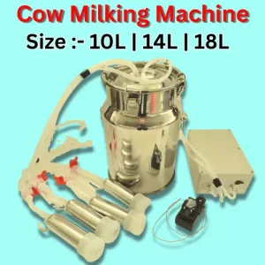 Cow Milking Machine 10L 14L 18L Liter Rechargeable দুধ দোহন মেশিন