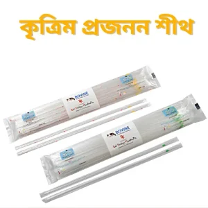 Artificial Insemination Sheath Single Pack – উচ্চ কনসেপশন রেটের স্যানিটারি শীথ