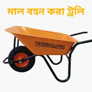 Single Wheel Trolly মাল বহন করা ট্রলি Workmate Wheelbarrow