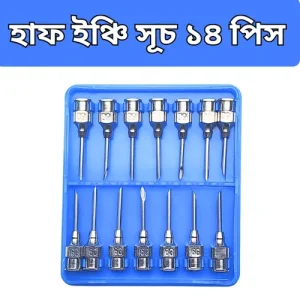 12 Inch Veterinary Injection Needle 12P Pack āĻā§āĻā§āϰāĻŋāύāĻžāϰāĻŋ āĻāύāĻā§āĻāĻļāύ āϏā§āĻ