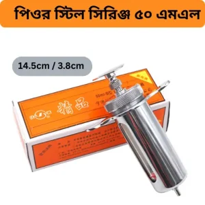 50ml Stainless Steel Metal Veterinary Syringe Short Type B পিওর স্টিল সিরিঞ্জ ৫০ এমএল