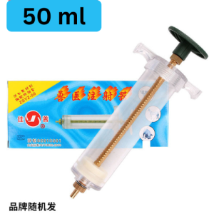 50ml Jiashan Injection Syringe | ভেটেরিনারি পশু ইনজেকশন সিরিঞ্জ |