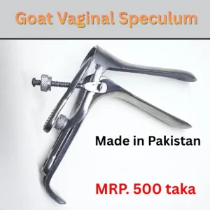 Goat Vaginal Speculum Made in Pakistan | ছাগলের ভ্যাজাইনাল স্পেকুলাম ভেটেরিনারি যন্ত্র