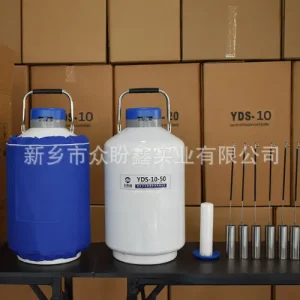YDS Liquid Nitrogen Container 10L for Veterinary AI লিকুইড নাইট্রোজেন ট্যাংক