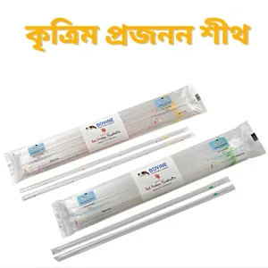 Artificial Insemination Sheath Single Pack – উচ্চ কনসেপশন রেটের স্যানিটারি শীথ